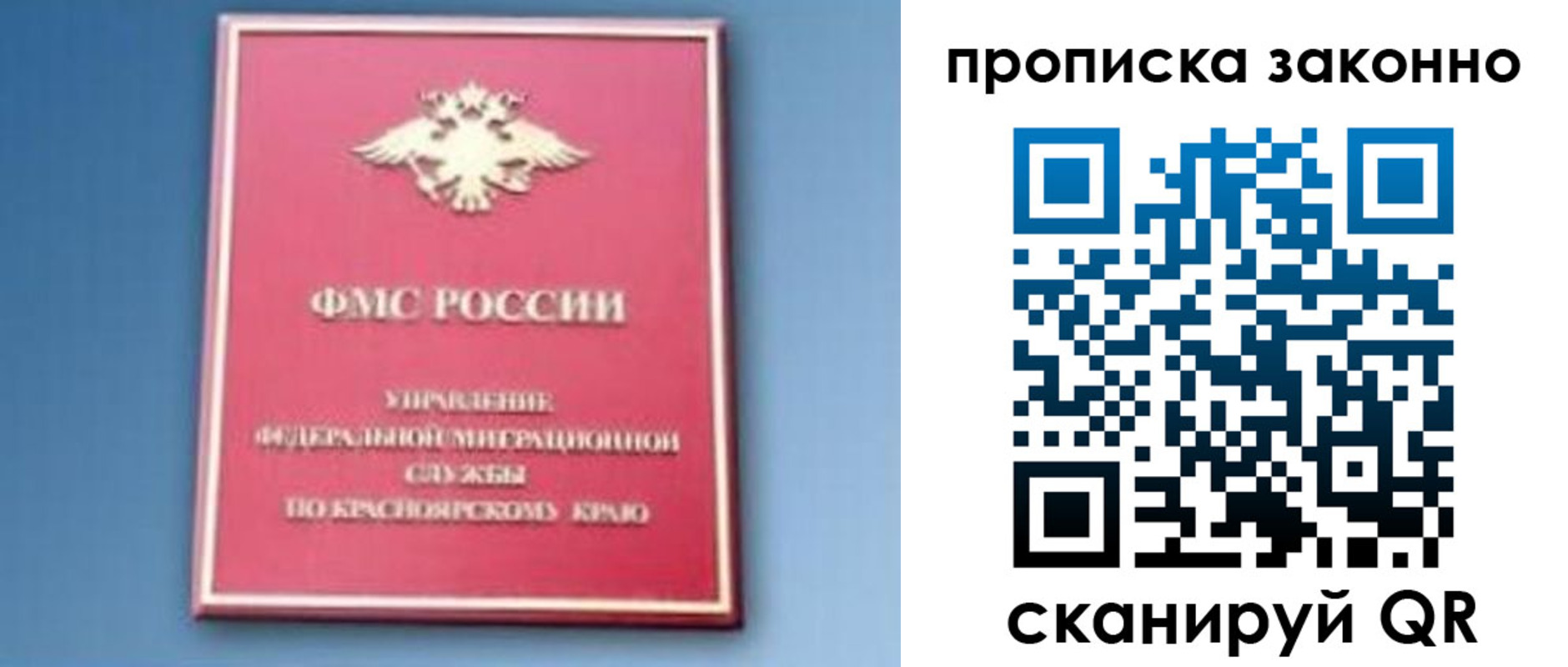 временная регистрация законно в Ставропольском крае