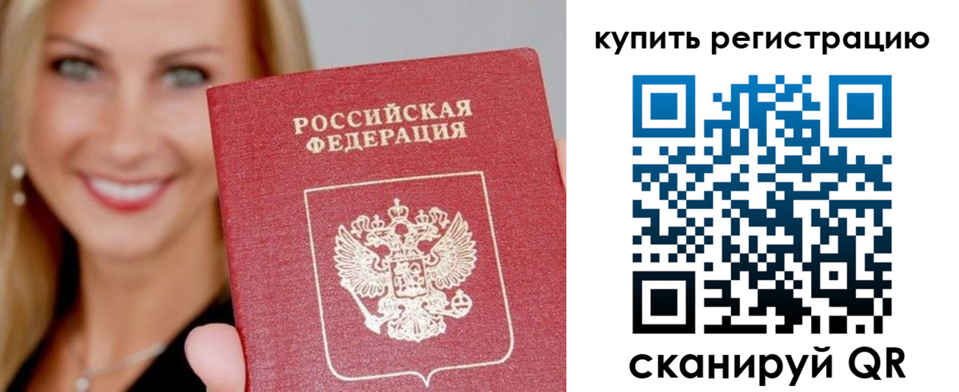временная регистрация в Ставропольском крае