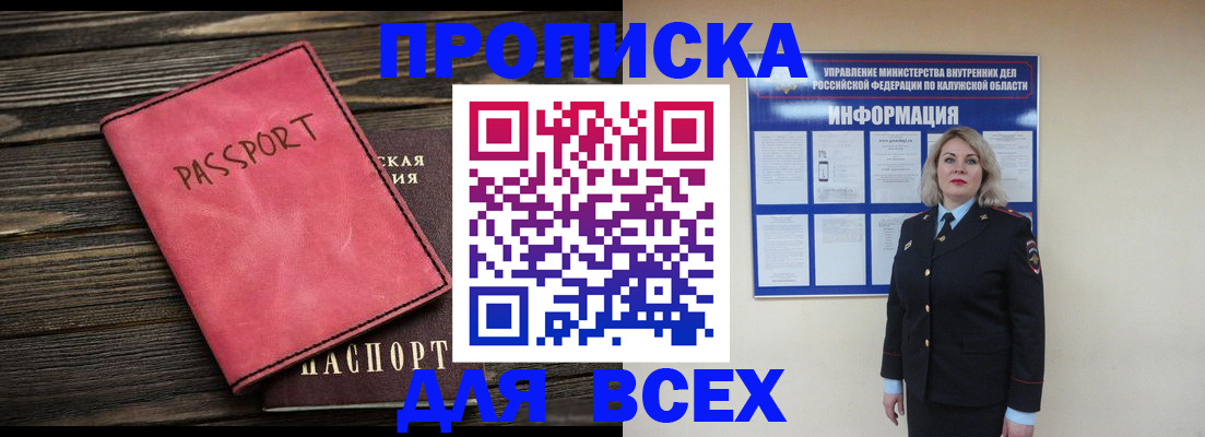 прописка для военкомата в Ставропольском крае