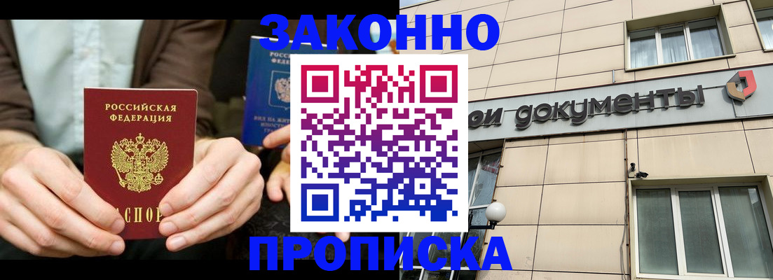 прописка поиск в Ставропольском крае