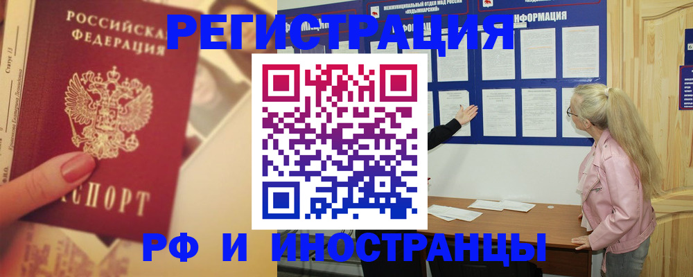 временная регистрация купить в Ставропольском крае
