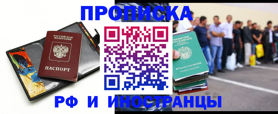 прописка штамп в Ставропольском крае