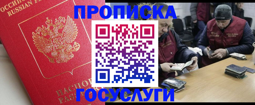 временная регистрация госуслуги в Ставропольском крае