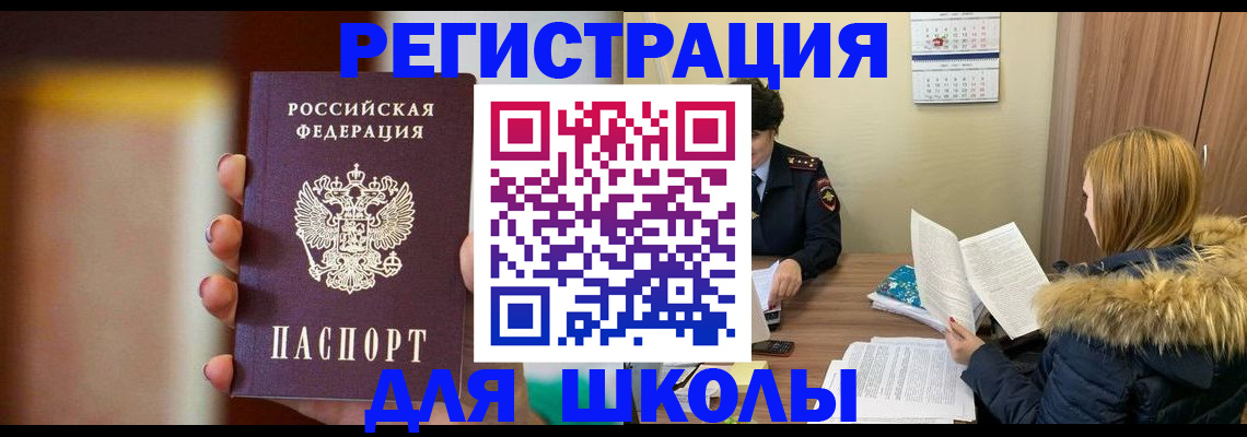 временная регистрация надежно в Ставропольском крае